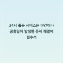 서울열쇠