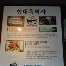 현대옥 천안신방점 | 천안에서 제일 맛있는 전주콩나물국밥집