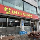 장터국밥 이미지