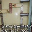 국제금고열쇠