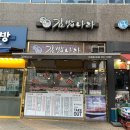 김밥나라２호점