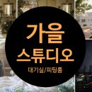 오빠짐스튜디오 이미지