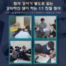 적중수학전문학원