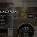 런드리익스프레스 이미지