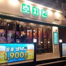 호치킨일산백마점 - 13124 | 호치킨일산백마점