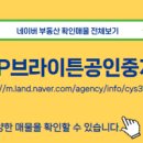 top부동산공인중개사사무소 이미지