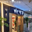 VIP 참치 석탄회관점 | 광화문횟집 VIP참치 석탄회관점 정말 맛있는메뉴