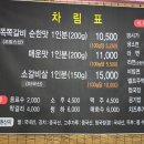 쪽쪽갈비 - 동래구 사직북로13번길 40 | 쪽쪽갈비