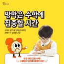 잉글리쉬무무수학의달인학원