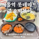 누들킹롯데마트