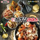 처갓집양념치킨강남