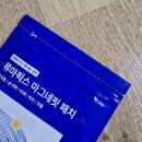 픽스컴퓨터 - 창원시 마산합포구 진동시장길 62 | 손가락 관절염 류마픽스 마그네핏 패치 후기