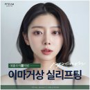더예쁨의원 이미지