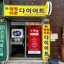 팡팡점핑쉬운다이어트 | 은평구 점핑다이어트 재밌는 운동 팡팡점핑쉬운다이어트 체험 후기