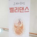 [서부] 벨리댄스 이미지