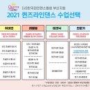 라인댄스(중급) 이미지