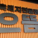 으뜸제주