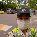 문산동초등학교 이미지