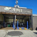 오케이 카센터 이미지