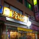 봉구비어 사당역3호점 네이버블로그