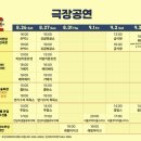 코믹넌버벌 [카툰마임쇼] | 부산국제코미디페스티벌 공연장 주차장 티켓예매 온라인상영 숏박스 급식왕 코미디오픈콘서트(ft...