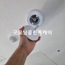 회천지구입주청소/회천 대광2차 34B타입 현장방문/회천베네스트하우스