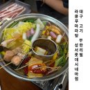 라쿵푸마라탕성서롯데시네마점 이미지