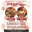 홍대 술집 | 상수역 가성비 이자카야 유메오뎅 방문 후기
