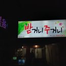 받거니주거니 이미지