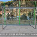 태양풋살