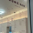 [다산동 미용실] 아기머리 잘하는 키즈프랜들리 헤어샵 ‘우아르미’