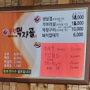 송월먹자골