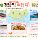 주니카정비 | 경남도가 선정한 5월 여행지, 직접 가보고 싶어졌던 경남픽 후기