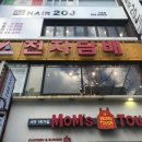 맘스터치서면1번가점 이미지