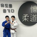 드림바디 유도클럽 월평관 이미지