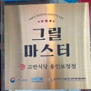 헤르마 | 보정동맛집 고반식당 용인보정점 재방문하고 싶은 삼겹살맛집 후기