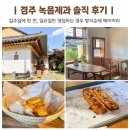 녹음제과 이미지