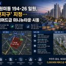 시의회 주차장 안 | [부천 원미동 개발 유력지] 부천역 북부 원미동 194-26 일원, '재정비촉진지구' 지정… 5,000세대...