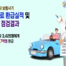 들어놓은 보험이 전부&amp;만료된 보험도 알고 싶으면...오프라인이 가장 깔끔하긴 함. 손해보험협회 방문 후기