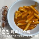 옛날스넥 이미지