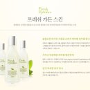 프레쉬가든