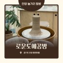 [안양 데이트] 인덕원 동편마을 로운도예공방, 물레 원데이클래스 후기