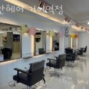 리안헤어거여역점 이미지