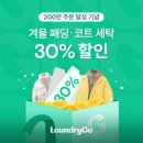 이세탁 이미지