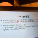 성가김안과의원 | 라섹후기1. 수술 당일부터 지옥의 3일 in 부산하늘안과