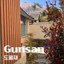 도월재 | 군산 여행, 도월재｜군산 감성숙소 추천, 도월재 102호 숙박 후기