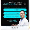 플러스이비인후과 이미지