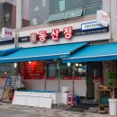 동산1길 이미지