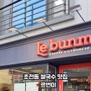 르번미진주점 이미지