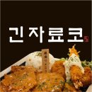 긴자료코 티스토리
